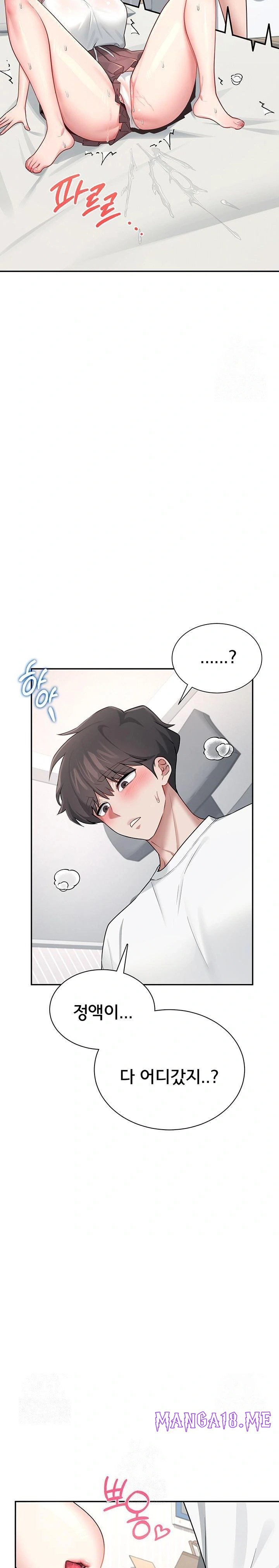 Wireless Onahole Raw - Chapter 17 Page 21