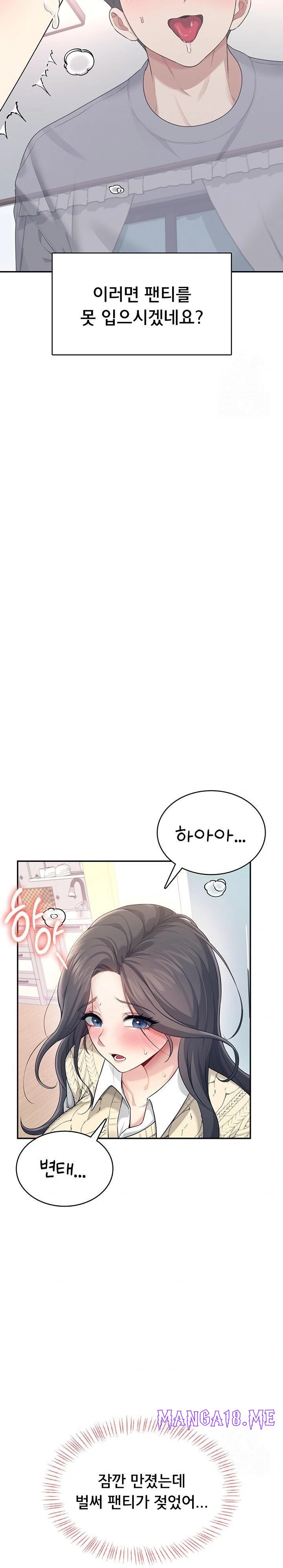 Wireless Onahole Raw - Chapter 26 Page 34