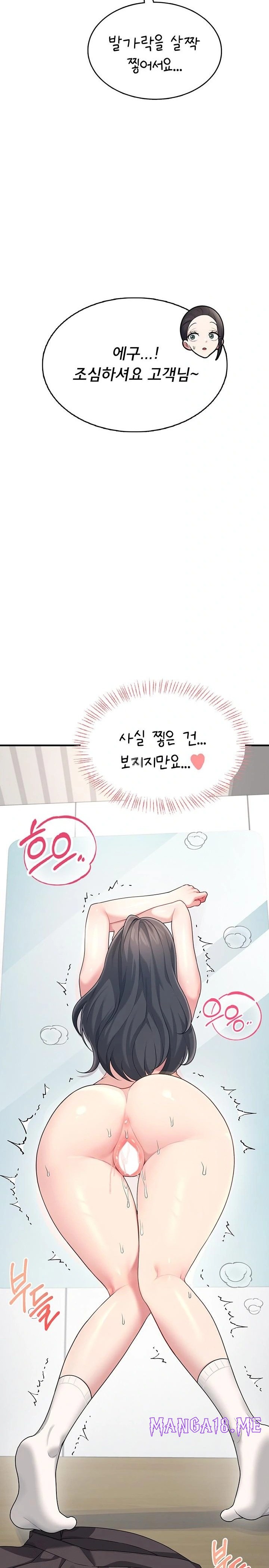 Wireless Onahole Raw - Chapter 27 Page 16