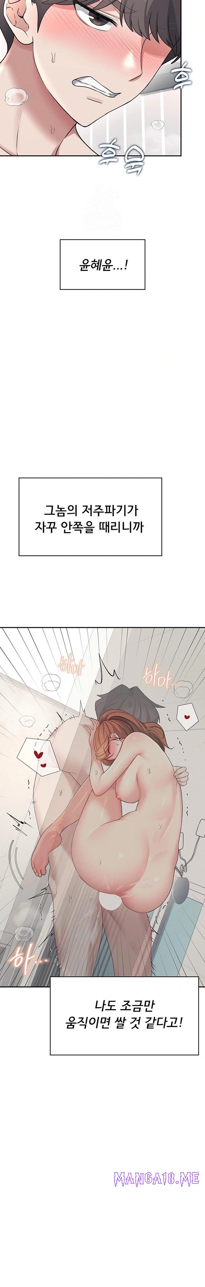 Wireless Onahole Raw - Chapter 32 Page 18
