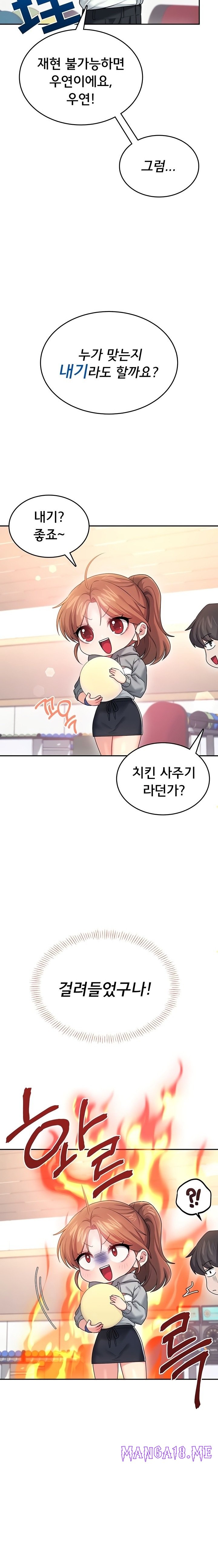 Wireless Onahole Raw - Chapter 44 Page 26