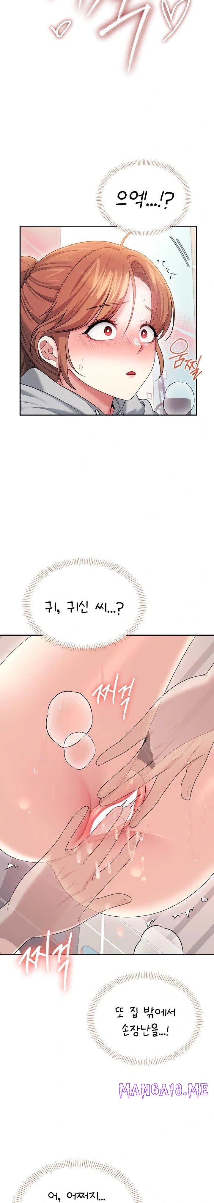 Wireless Onahole Raw - Chapter 45 Page 13
