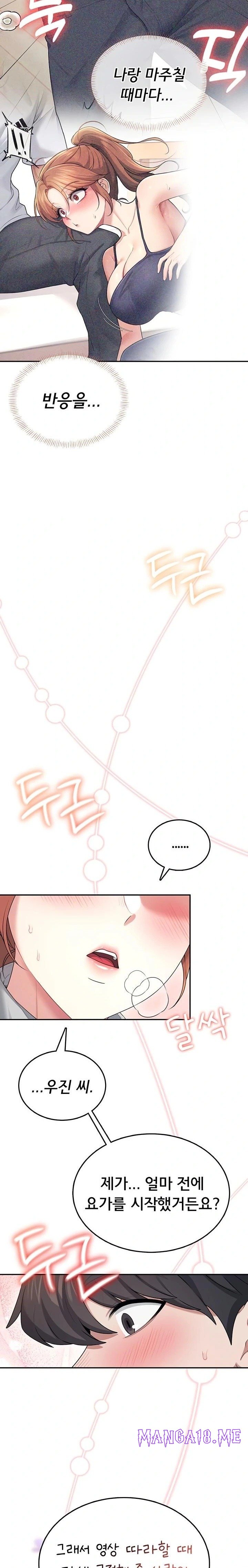 Wireless Onahole Raw - Chapter 45 Page 33