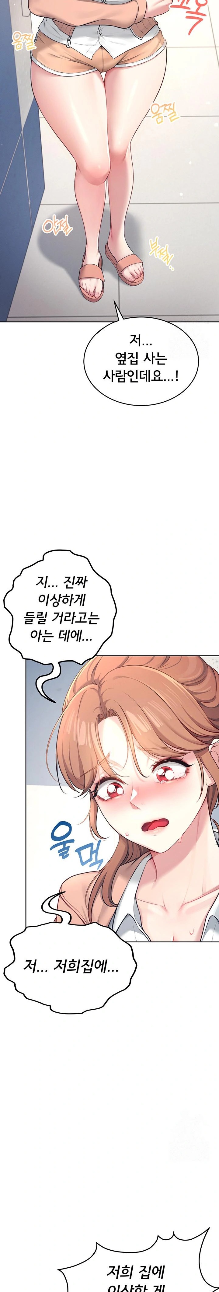Wireless Onahole Raw - Chapter 8 Page 16