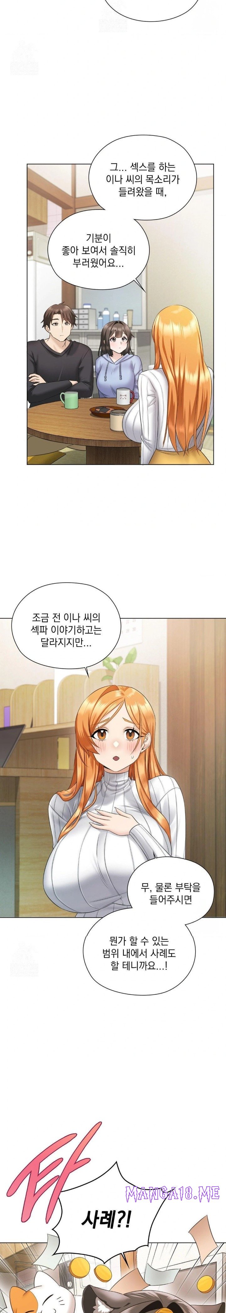 She Recommends a Harem Raw - Chapter 1 Page 37