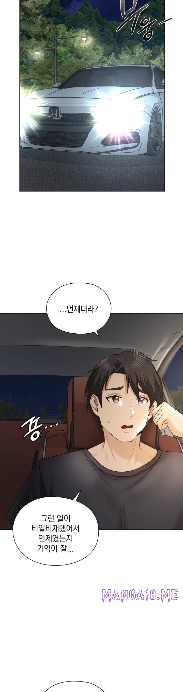 She Recommends a Harem Raw - Chapter 11 Page 15