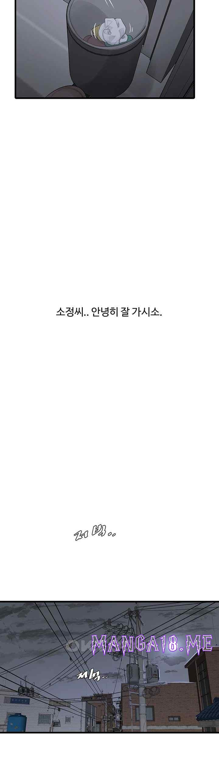 Ajummas Inspection Diary Raw - Chapter 41 Page 2