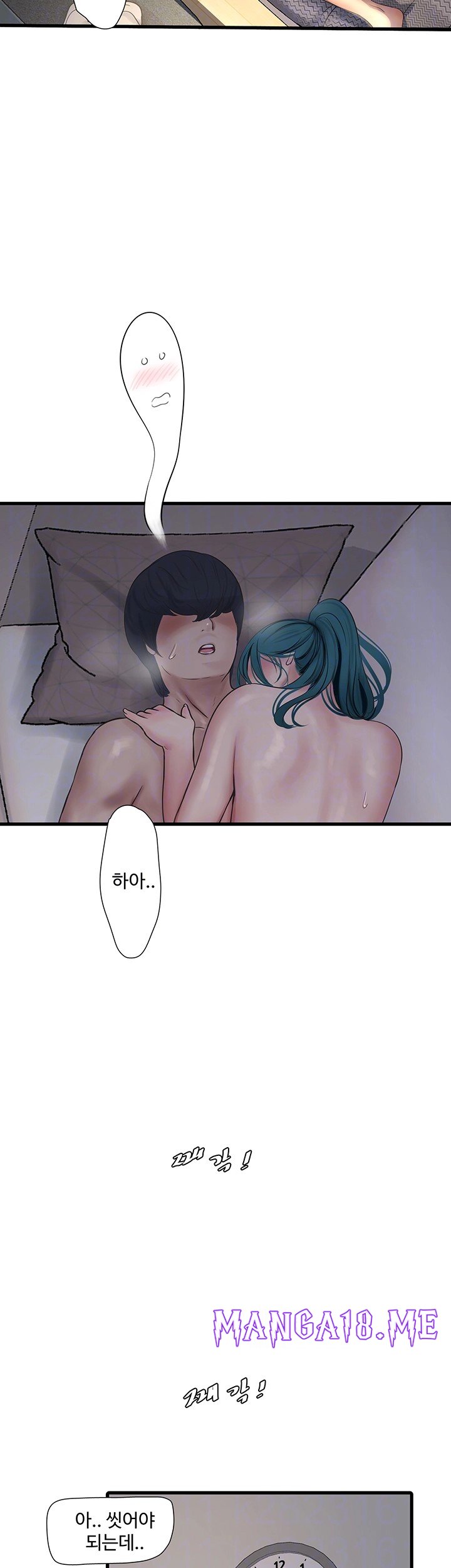 Ajummas Inspection Diary Raw - Chapter 70 Page 14
