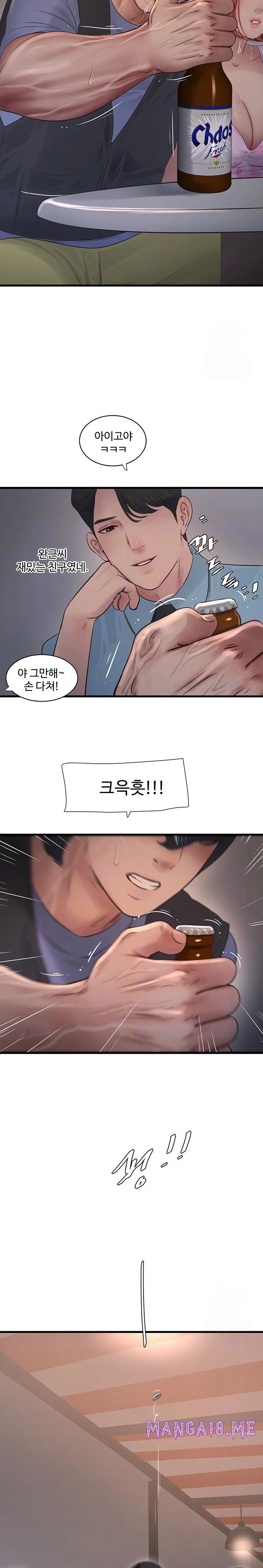 Ajummas Inspection Diary Raw - Chapter 86 Page 6