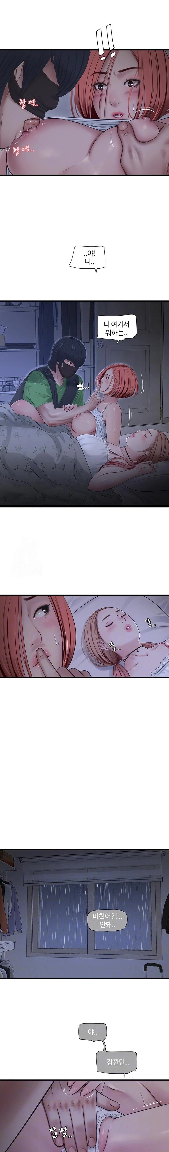Ajummas Inspection Diary Raw - Chapter 96 Page 5