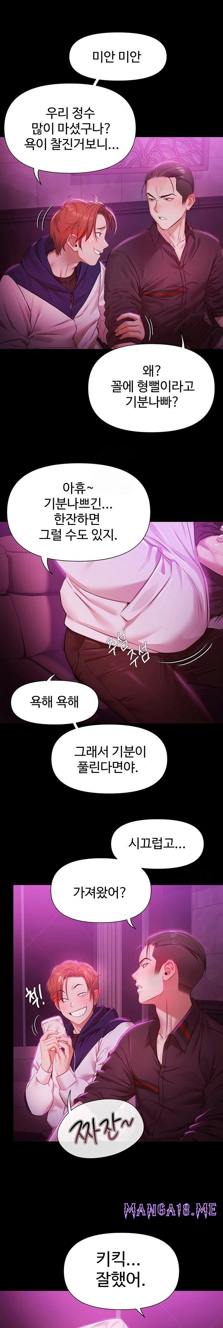 Pool Party Raw - Chapter 1 Page 16