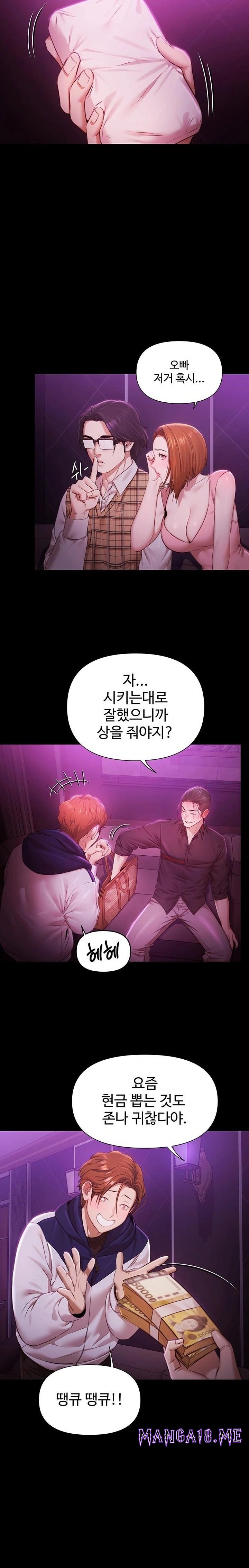 Pool Party Raw - Chapter 1 Page 17