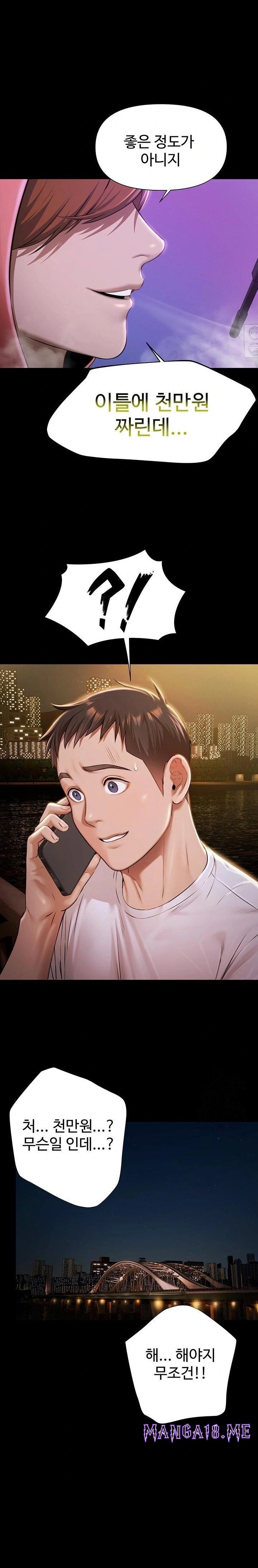 Pool Party Raw - Chapter 1 Page 48