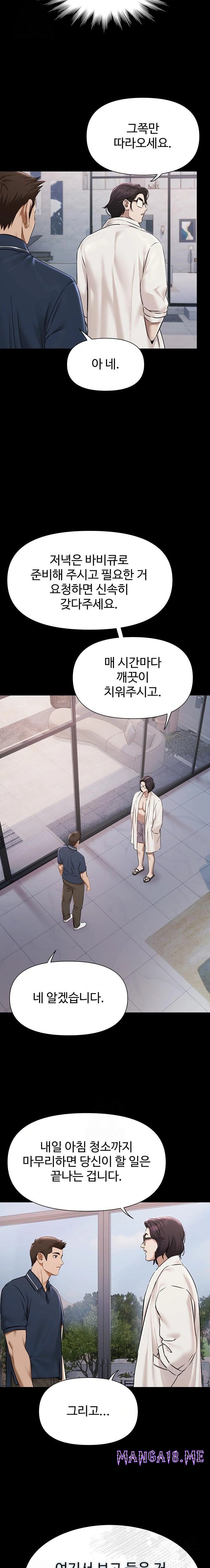 Pool Party Raw - Chapter 2 Page 10