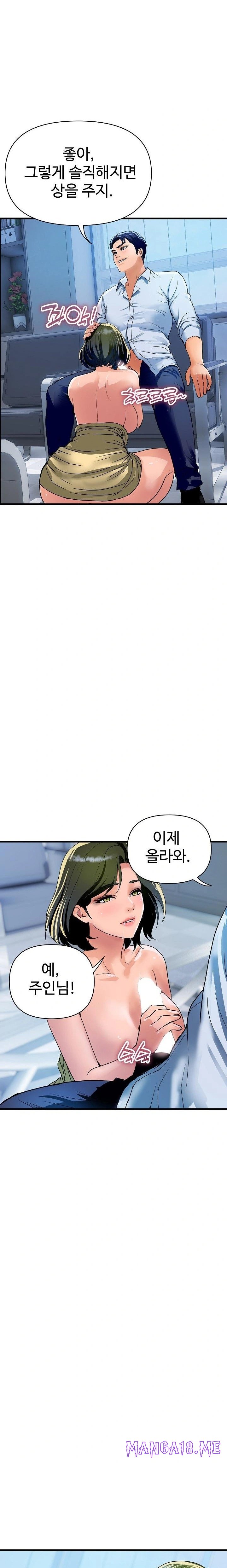 Royal Family Raw - Chapter 34 Page 2