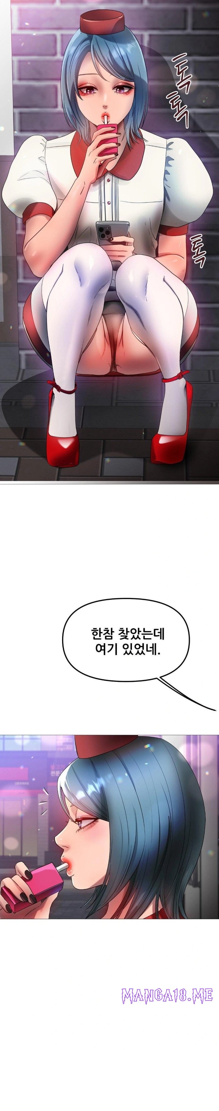 Do You Like to Exercise? Raw - Chapter 32 Page 10