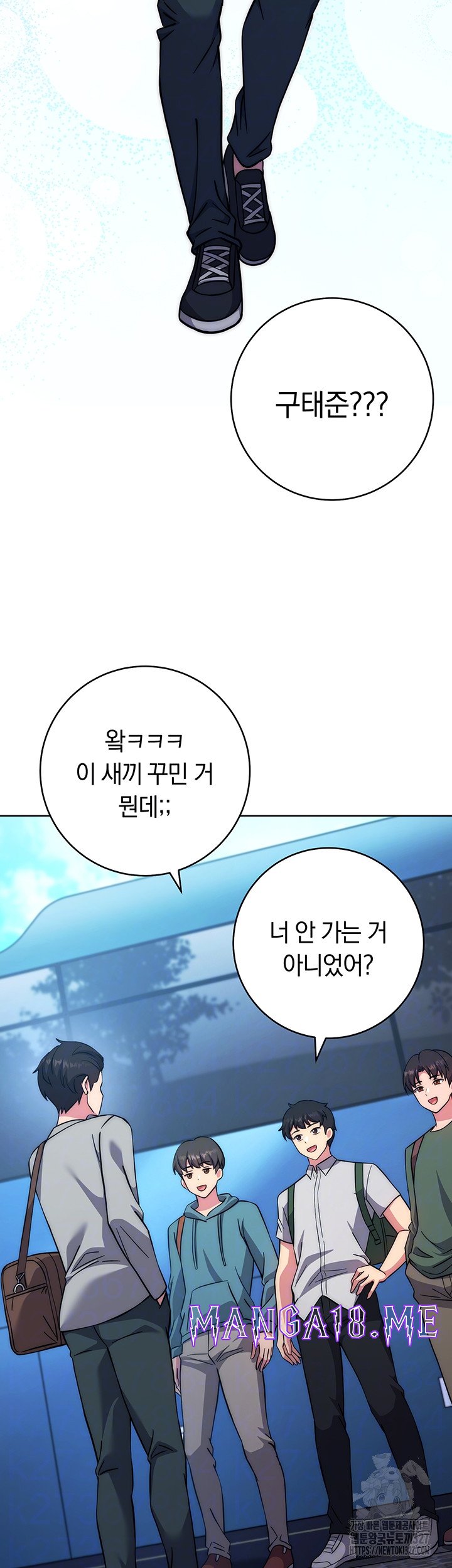 Love Choice Raw - Chapter 21 Page 6