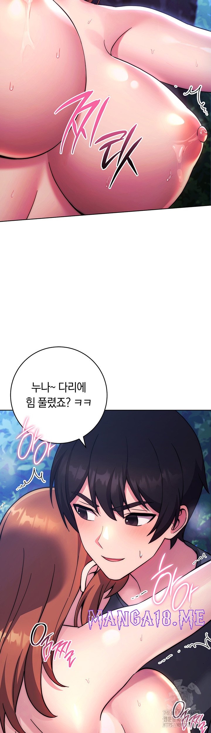 Love Choice Raw - Chapter 23 Page 52
