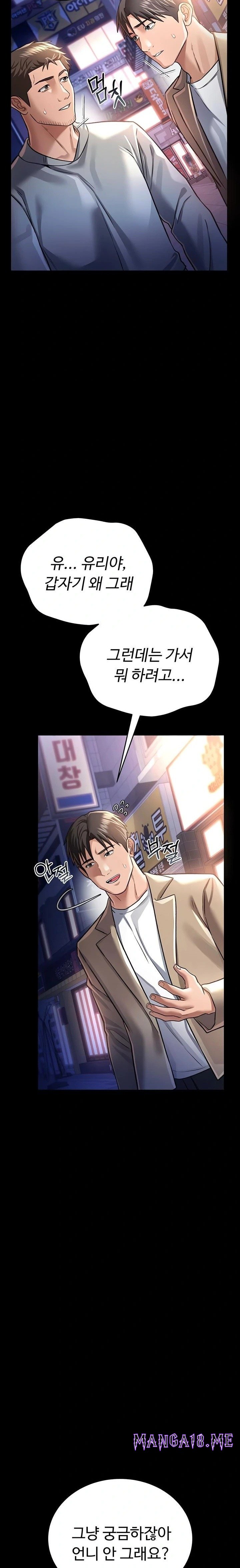 A Dangerous Deal and The Girl Next Door Raw - Chapter 14 Page 30