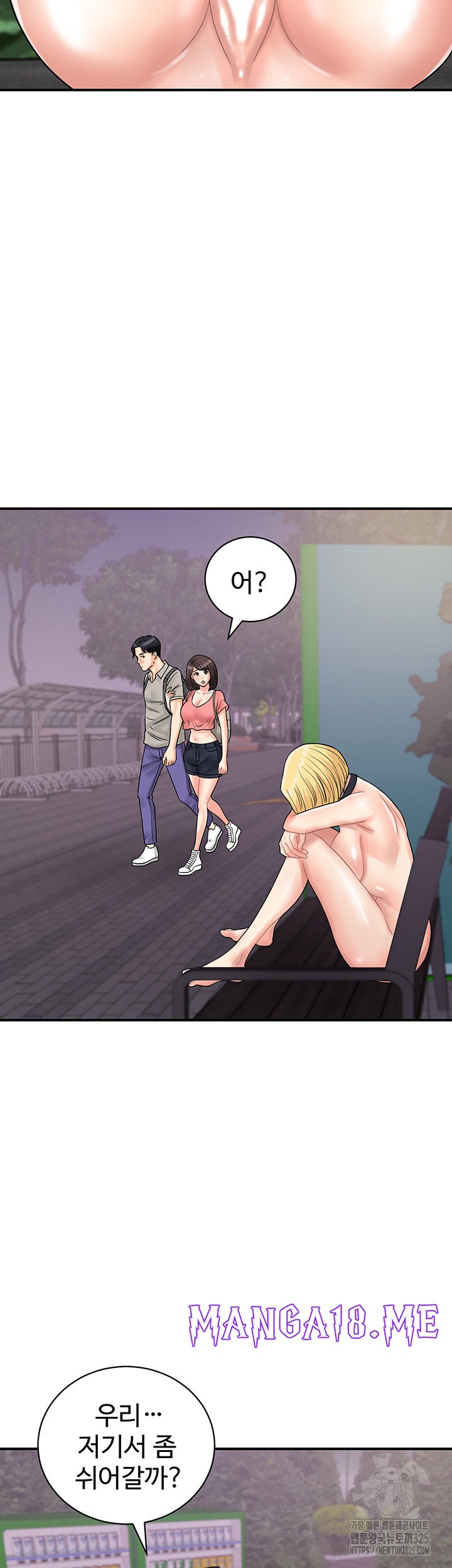 Please Scan Here Raw - Chapter 33 Page 19