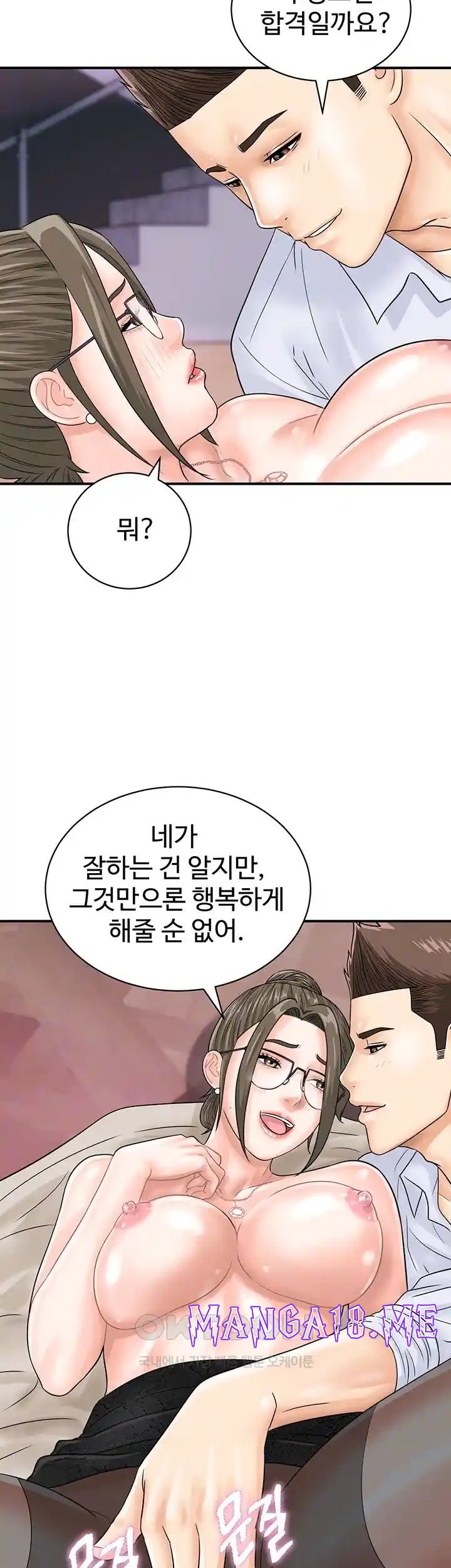 Please Scan Here Raw - Chapter 37 Page 13