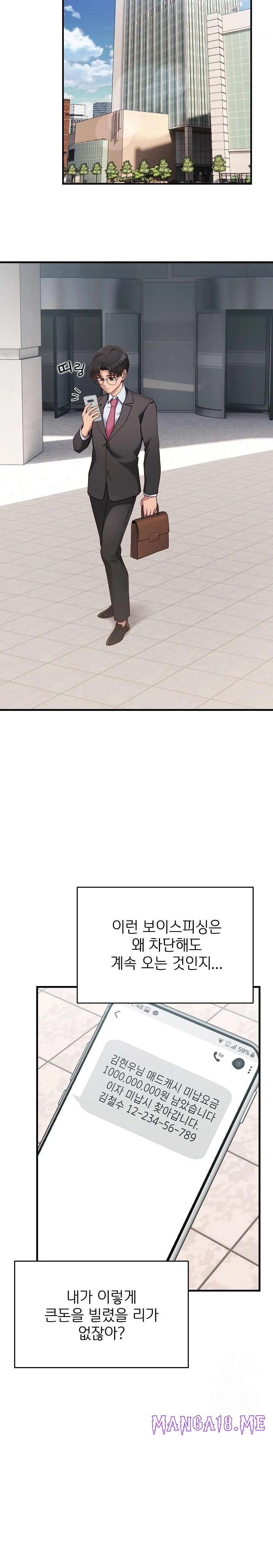 Became a Dog Raw - Chapter 1 Page 17