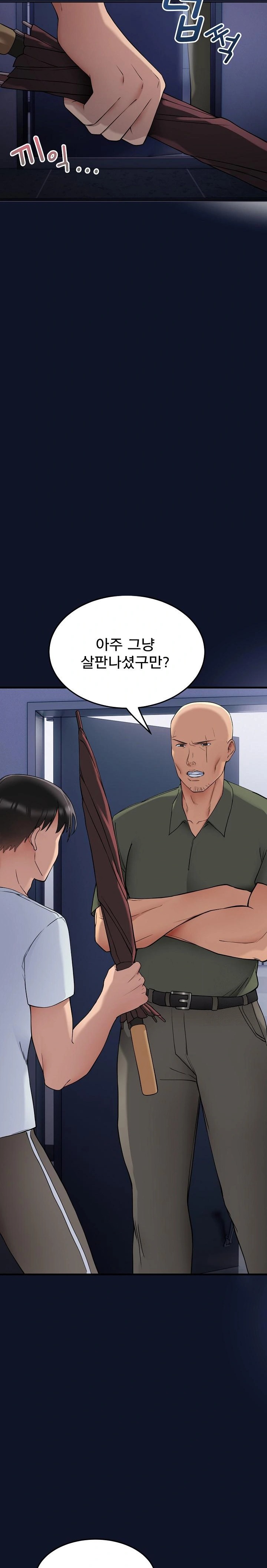 Became a Dog Raw - Chapter 1 Page 51
