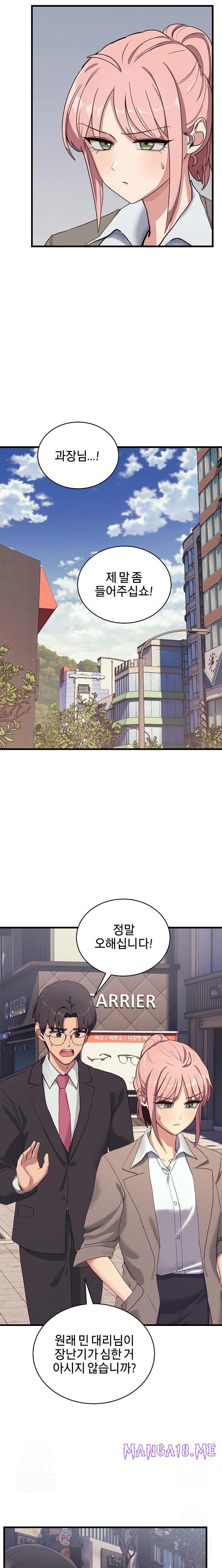 Became a Dog Raw - Chapter 11 Page 15