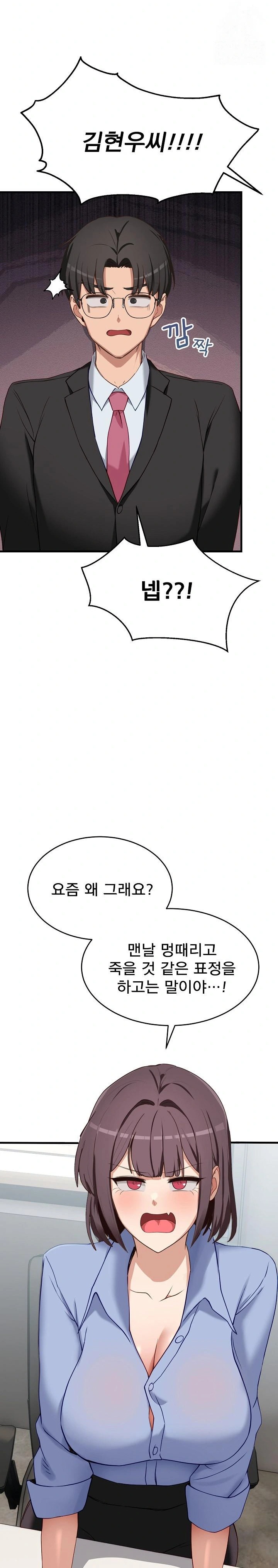 Became a Dog Raw - Chapter 2 Page 5
