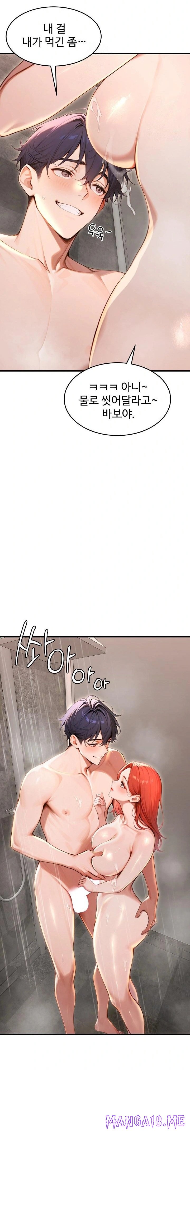 Gangmaji Raw - Chapter 31 Page 6