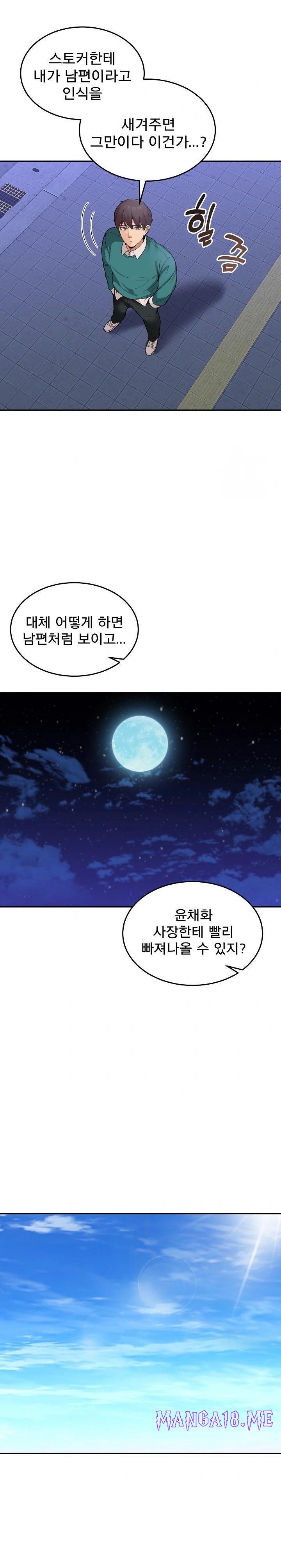 Men-Prohibited Chatroom Raw - Chapter 10 Page 15