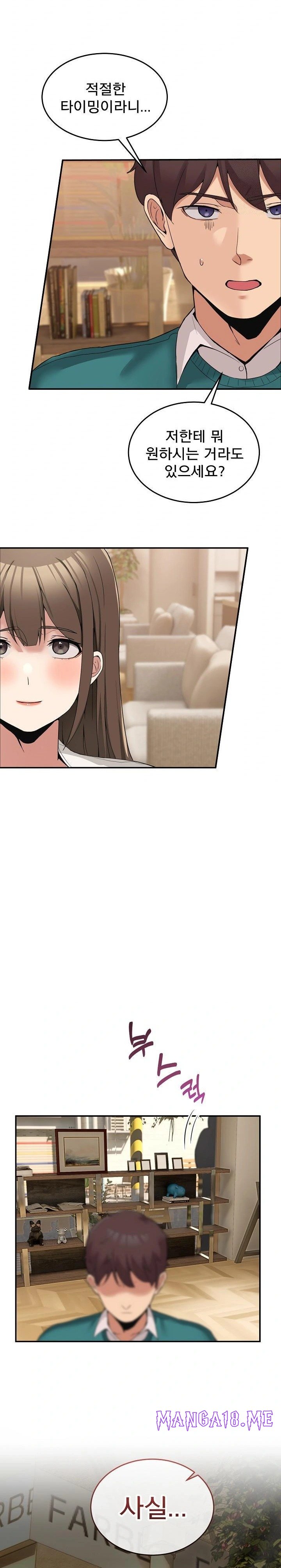 Men-Prohibited Chatroom Raw - Chapter 10 Page 5