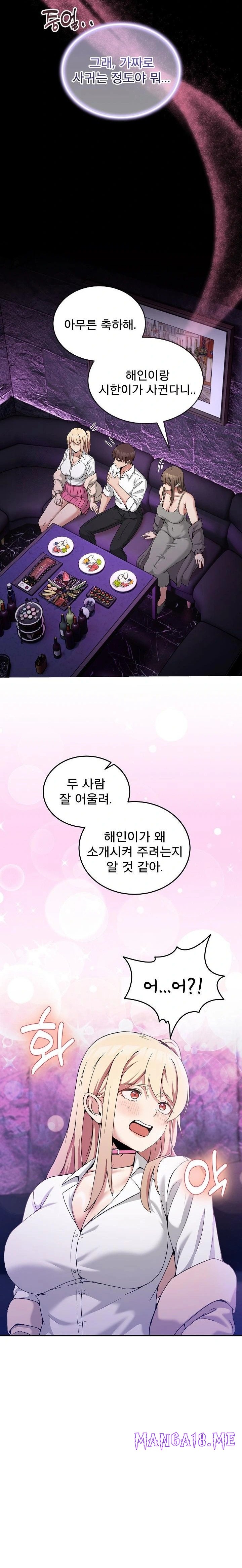 Men-Prohibited Chatroom Raw - Chapter 16 Page 18