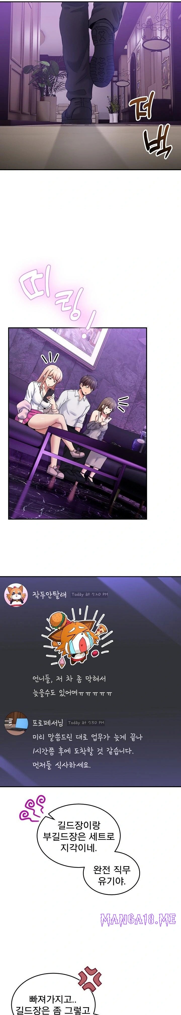 Men-Prohibited Chatroom Raw - Chapter 16 Page 25
