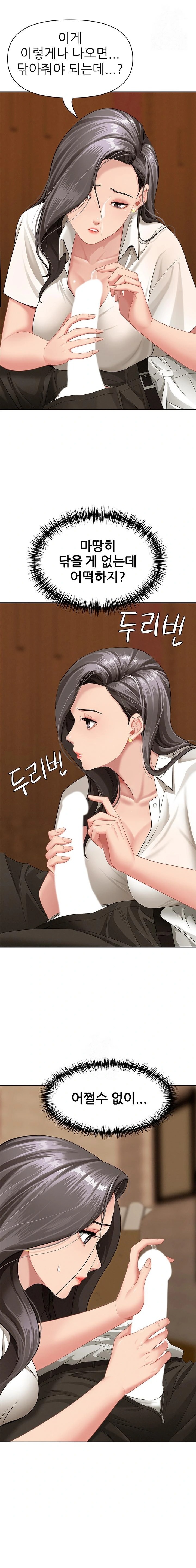She is a Married Woman Raw - Chapter 4 Page 10