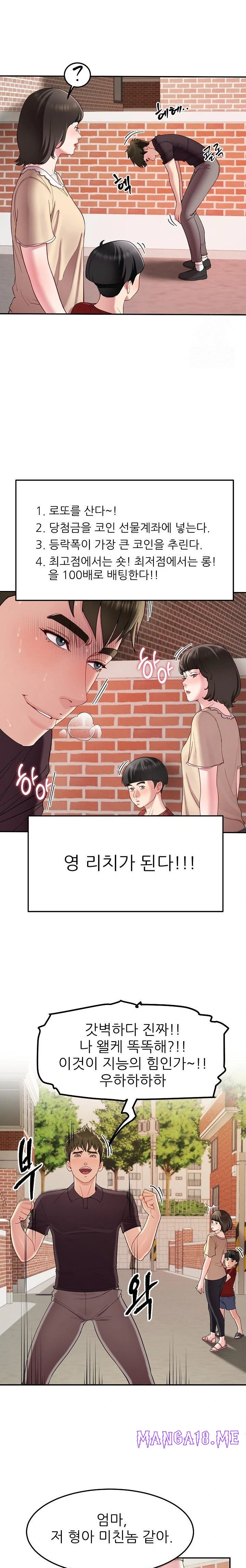 Harem King Raw - Chapter 48 Page 7