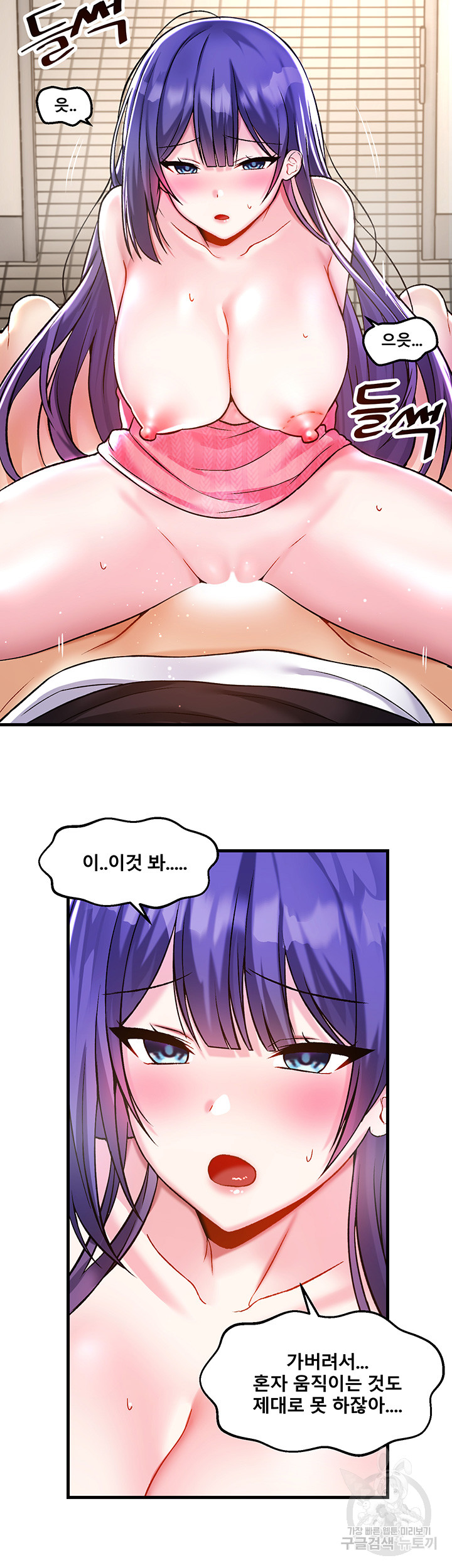 Academy 19 Game Raw - Chapter 39 Page 29