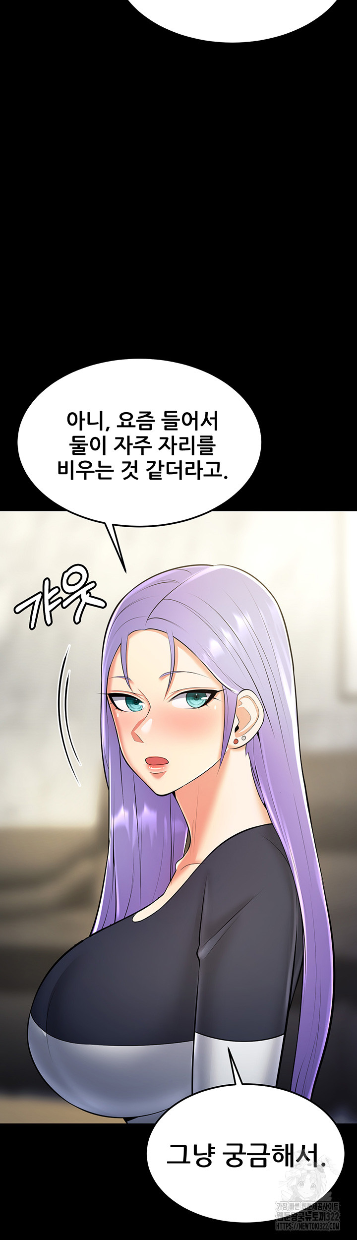 Sexy Entertainment Raw - Chapter 21 Page 50
