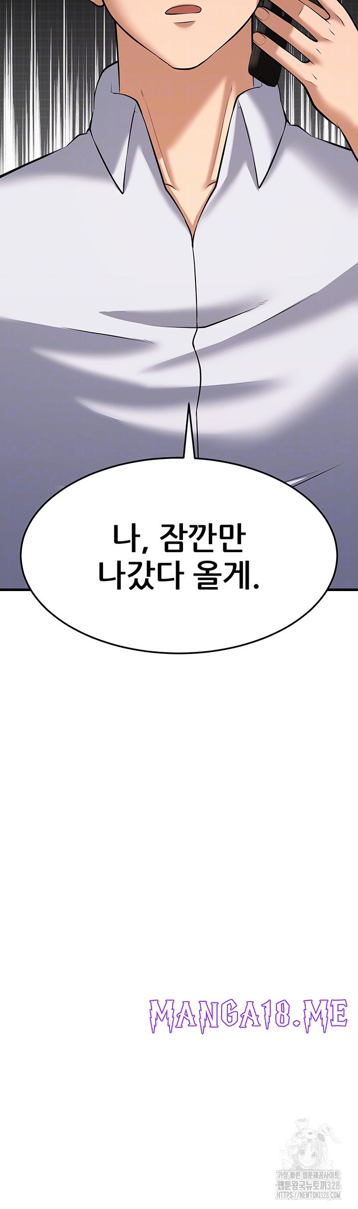 Sexy Entertainment Raw - Chapter 27 Page 12