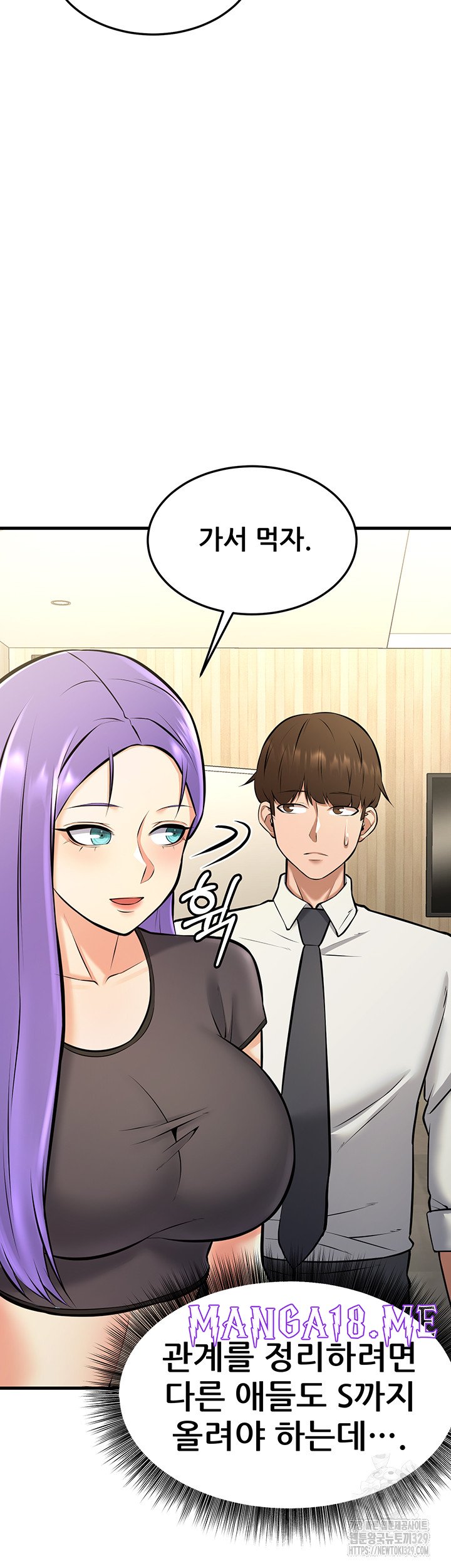 Sexy Entertainment Raw - Chapter 28 Page 84