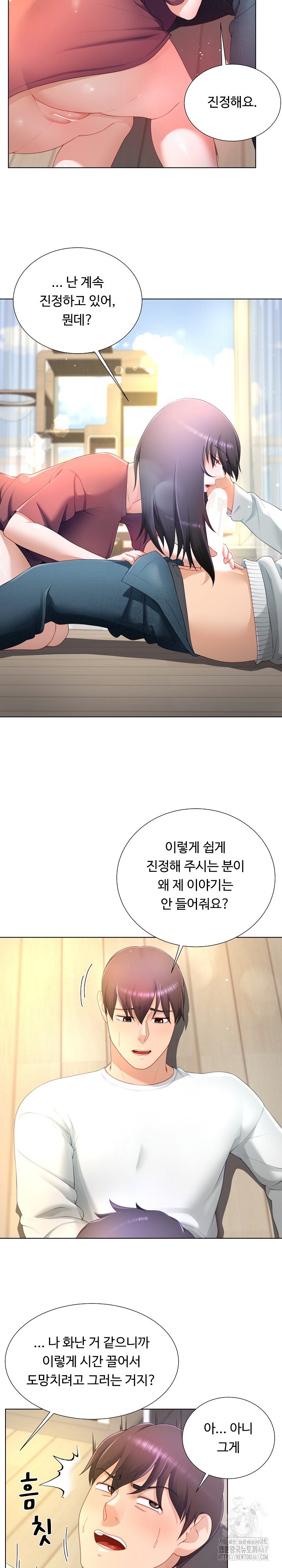 Wanna Become a Dad or a Boyfriend? Raw - Chapter 19 Page 6