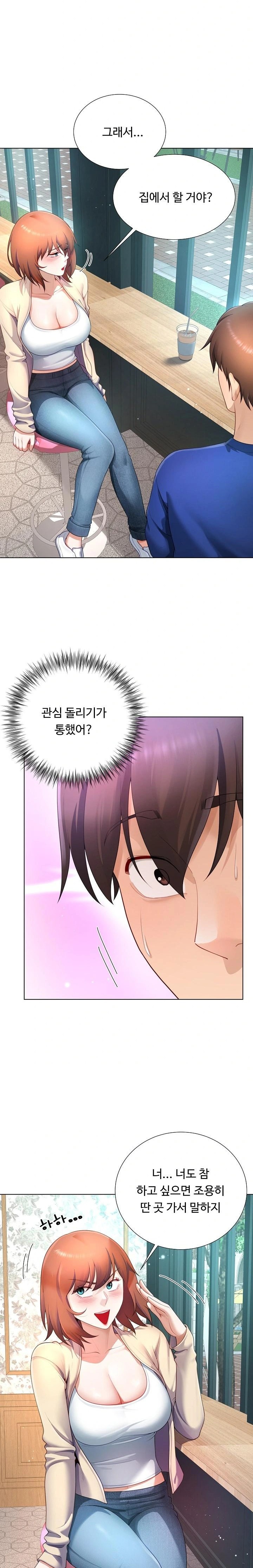 Wanna Become a Dad or a Boyfriend? Raw - Chapter 28 Page 1