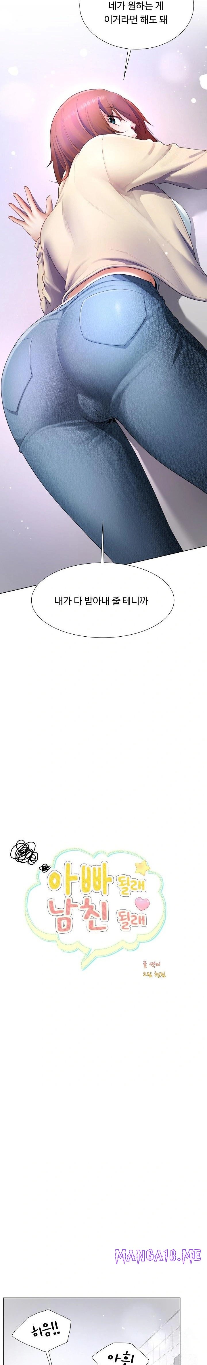 Wanna Become a Dad or a Boyfriend? Raw - Chapter 28 Page 7