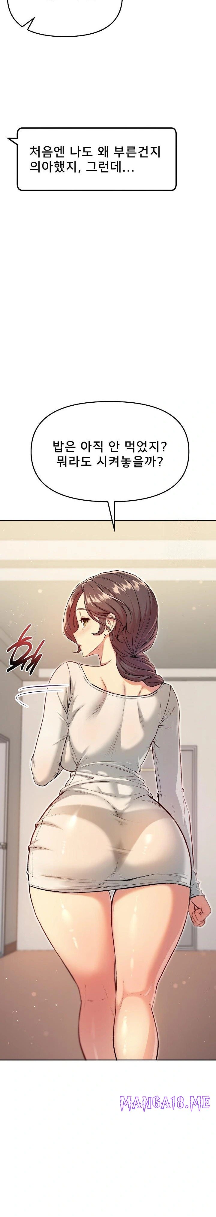 Anonymous 7 Raw - Chapter 6 Page 26