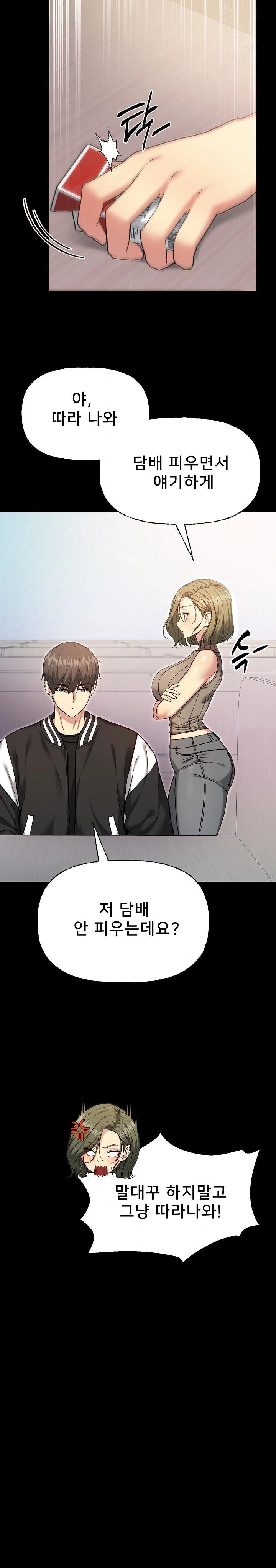 Anonymous 7 Raw - Chapter 8 Page 15