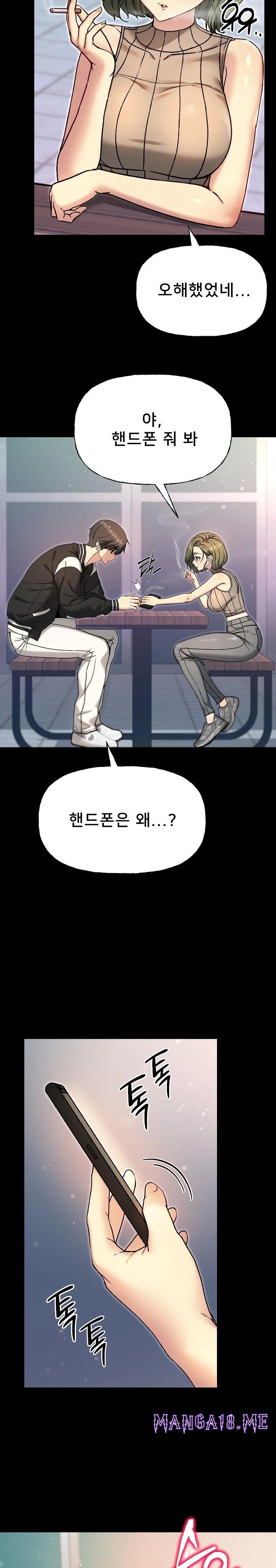 Anonymous 7 Raw - Chapter 8 Page 17