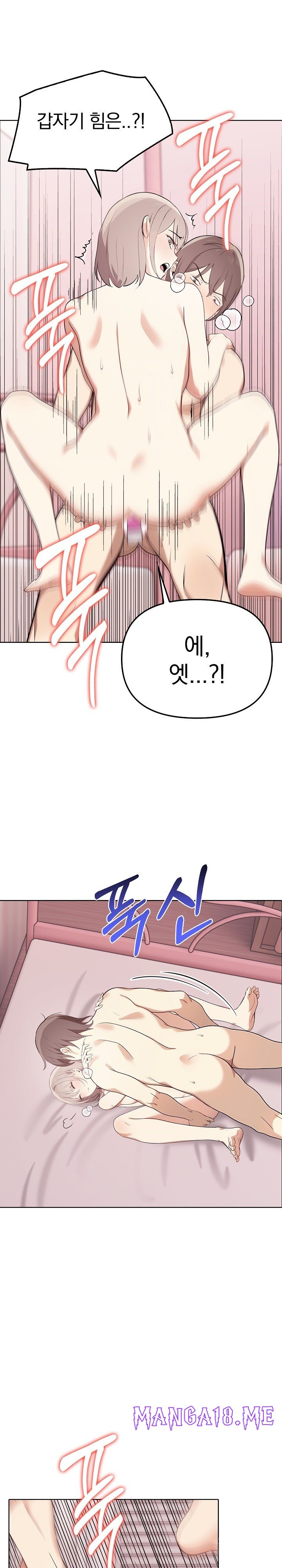I Really Love IT! Raw - Chapter 44 Page 33