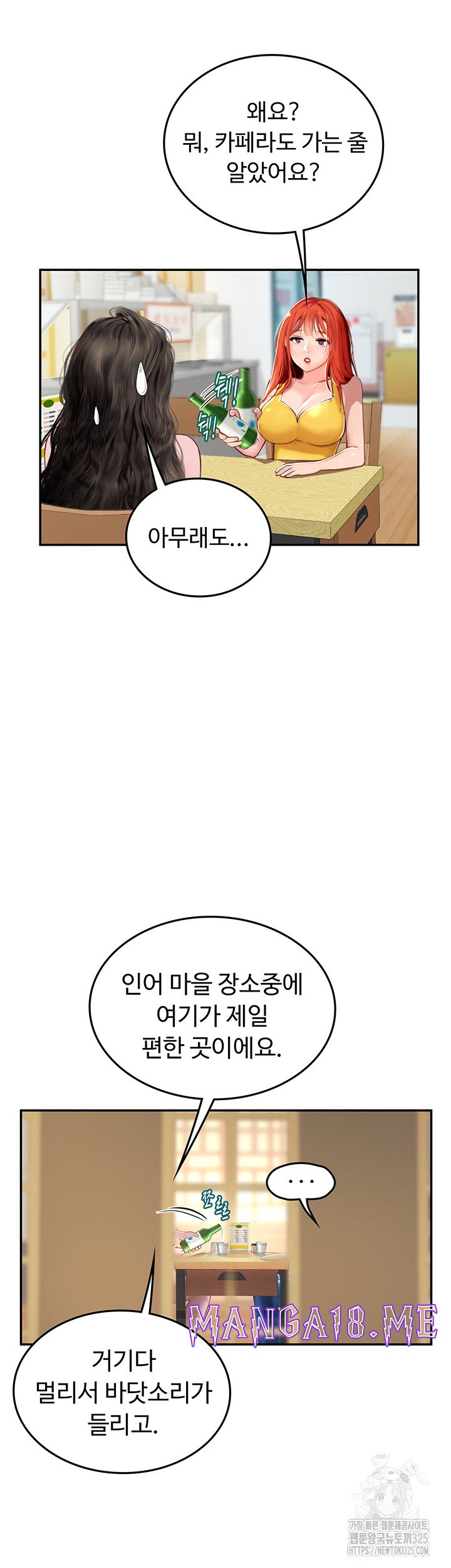 Intern Haenyeo Raw - Chapter 81 Page 31