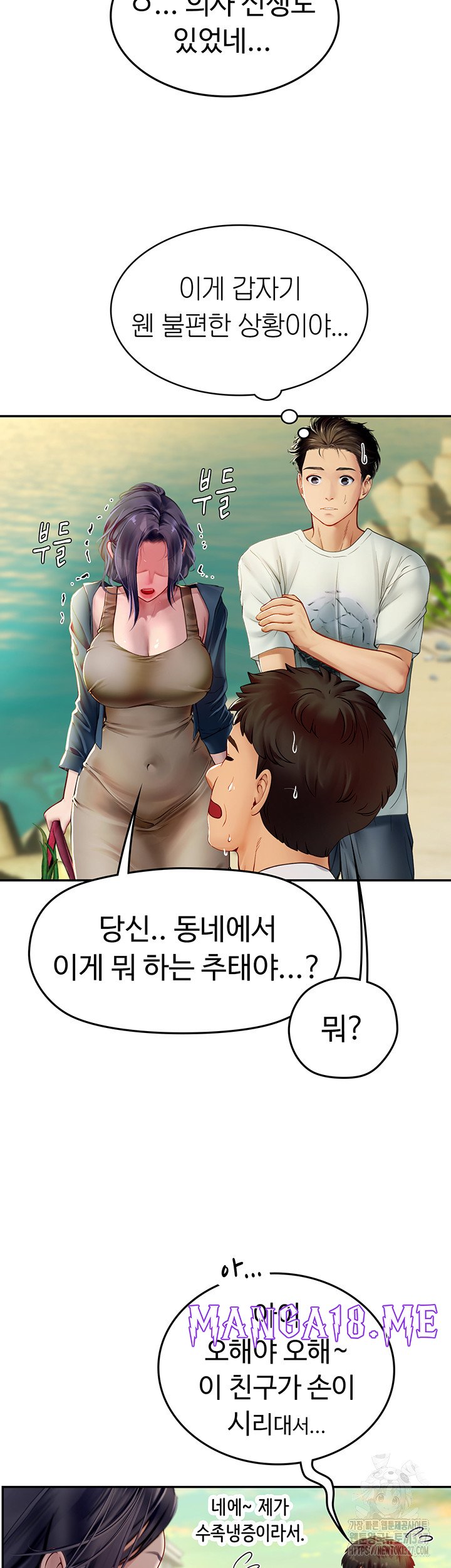 Intern Haenyeo Raw - Chapter 82 Page 25