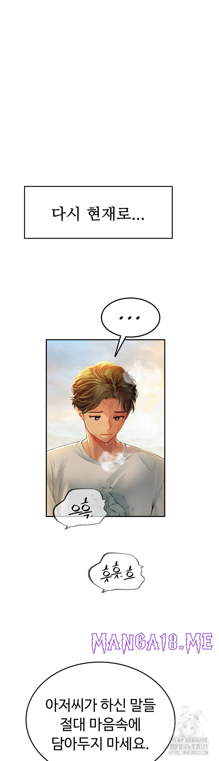 Intern Haenyeo Raw - Chapter 82 Page 35